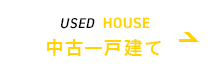 USED HOUSE